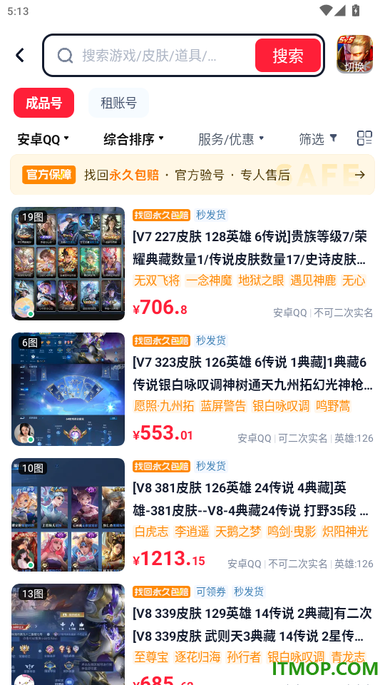账号宝官网版