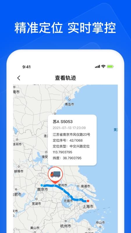 智通三千企业物流服务平台(1)