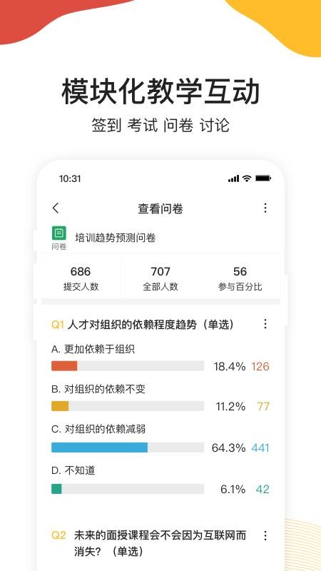 umu互动最新版v7.7.24(1)