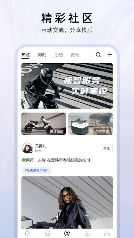 ZEEHO电摩智能车载系统v2.6.20 3
