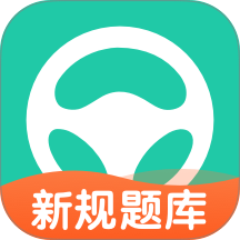元贝驾考最新版 v10.8.5