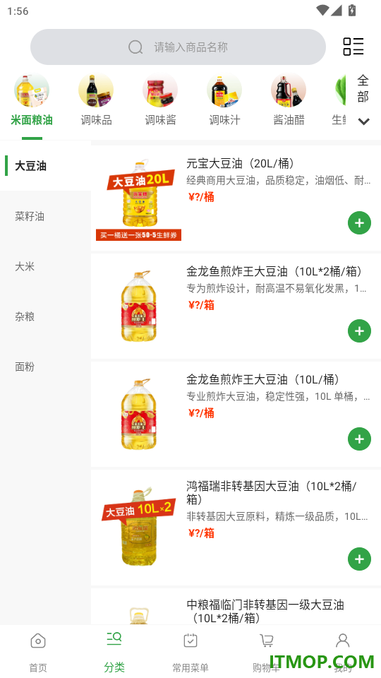 禾饴商城全国版官网版