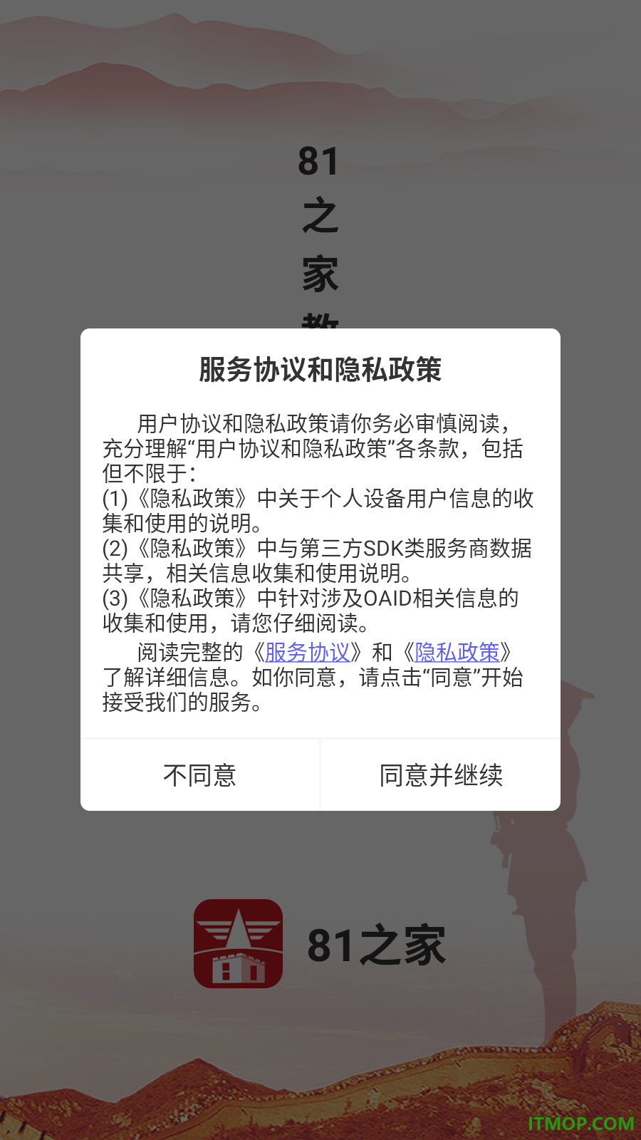 81之家最新版