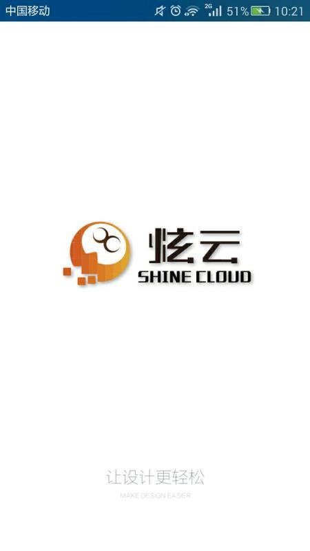 炫云客户端v2.4.10(2)