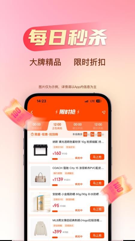 海淘免税店appv6.5.2(4)
