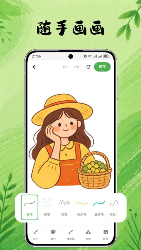 画吧免费版v1.0(4)