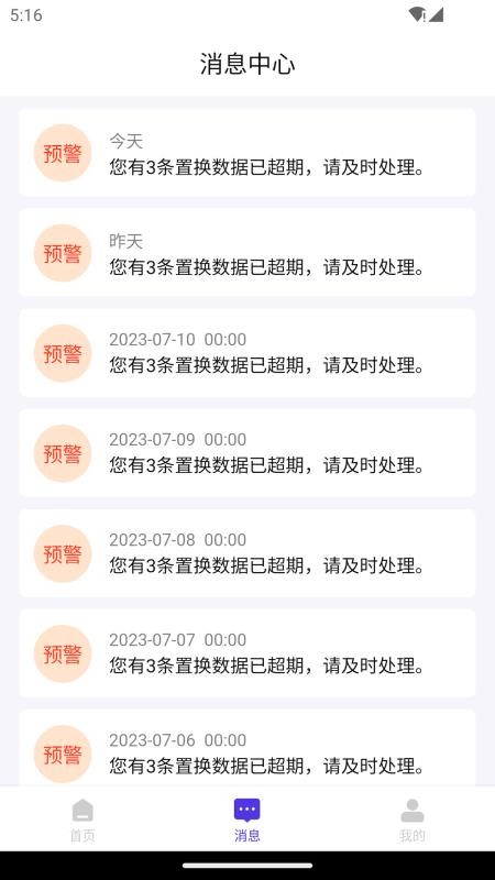 常有好车商家版官网版v3.0.5(1)
