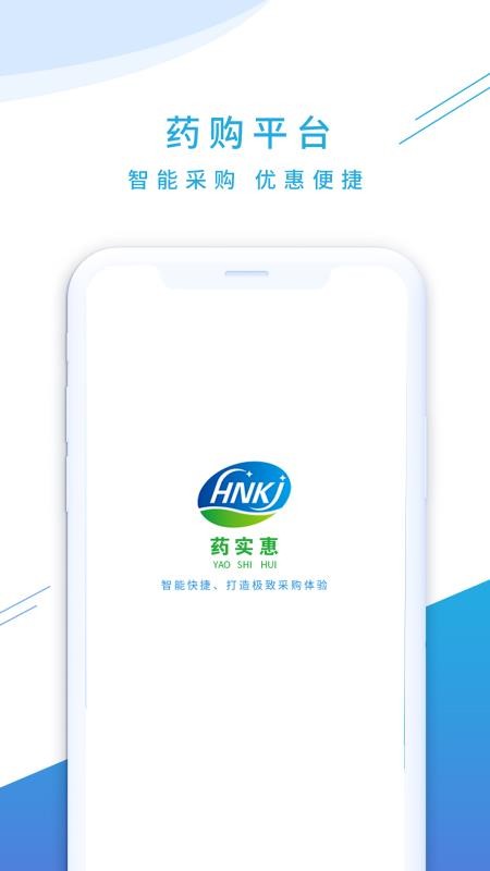 药实惠官网版v3.8.04(3)