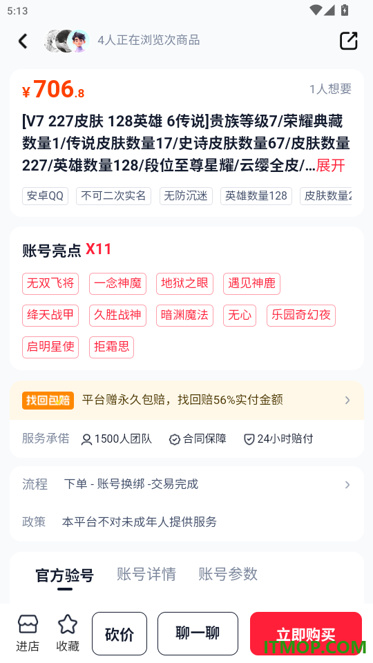 账号宝官网版