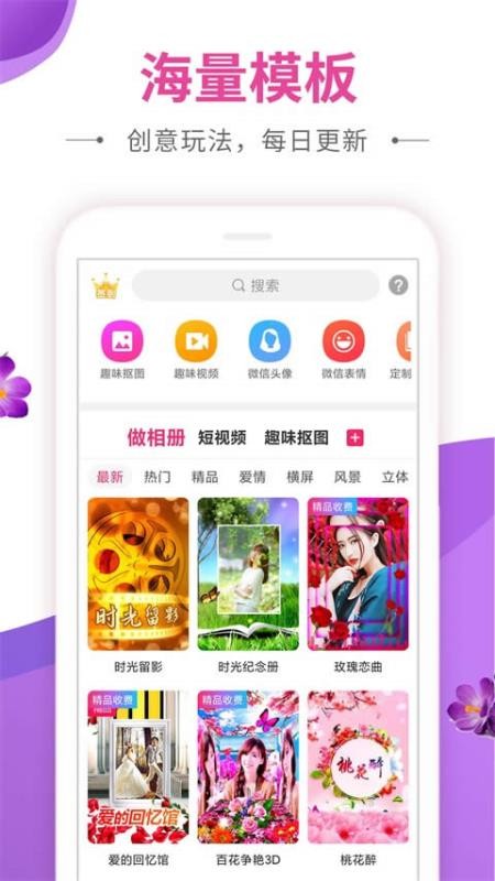 动感秀音乐相册v2.58(3)