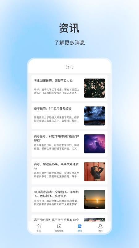 日程计时器最新版v25.4.5(1)