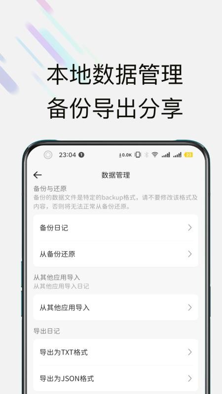 此刻日记免费版v2.5.0(1)