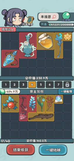 修仙宗门搜打撤手游v0.1.9 2