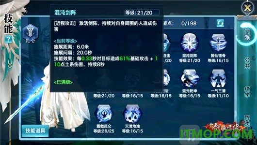剑侠情缘零游戏