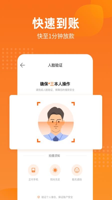 哈银消金最新版v5.4.4(1)