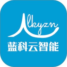 蓝科云智能管理 v3.13.1