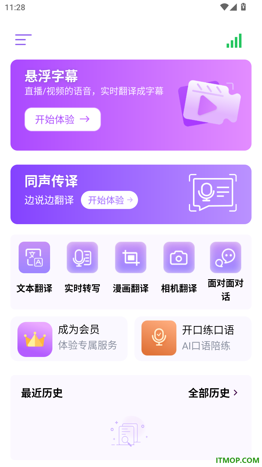 ViiTor实时翻译最新版