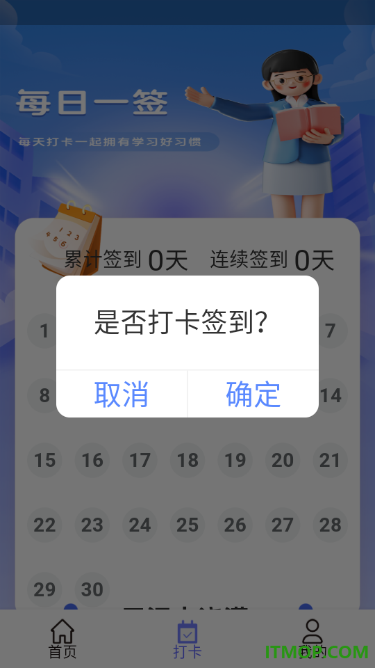 演出经纪人考试app