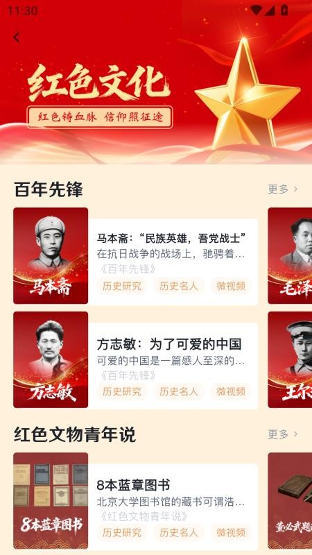 人教阅读官网版v1.0.2(1)