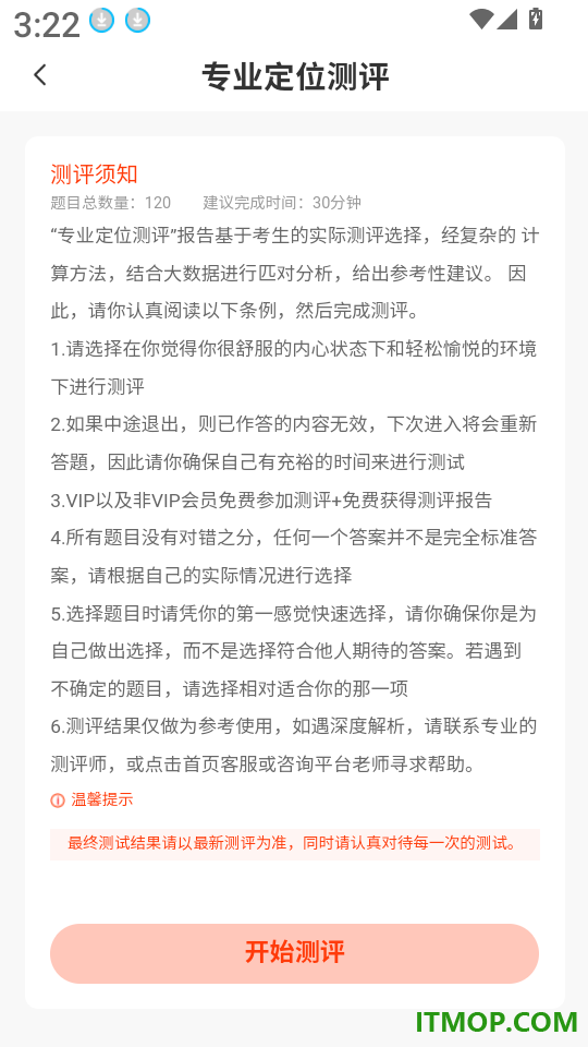 CHAT高考手机版