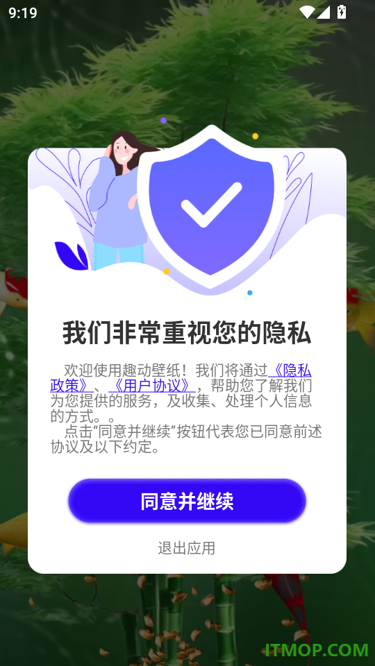 趣动壁纸最新版