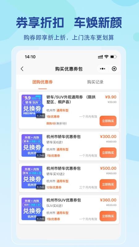 云顶洁车官网版v1.2.9(1)