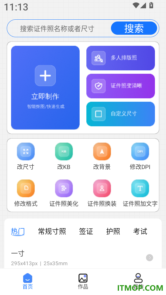 小熊电子证件照客户端