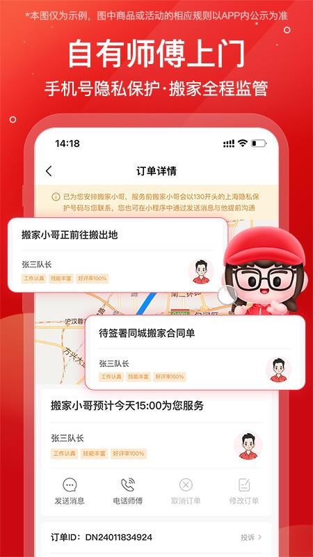 易丰搬家物流v2.1.9(3)