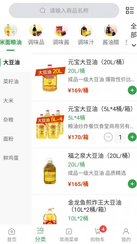 禾饴商城全国版官网版v3.1.8(4)