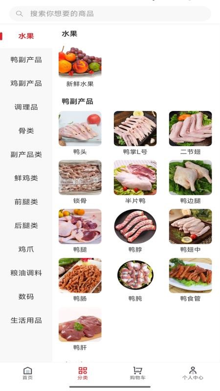 日日鲜官网版v1.0.0(3)