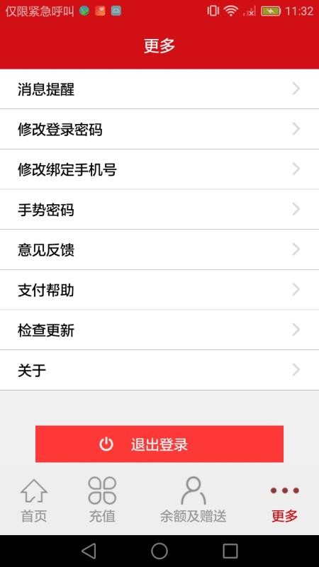 汉爵促销宝软件(1)