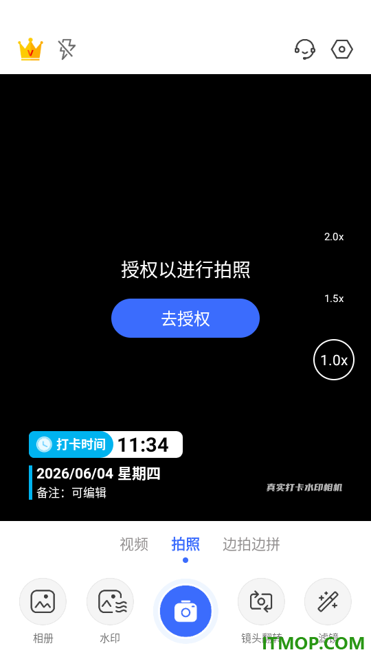 真实打卡水印相机app