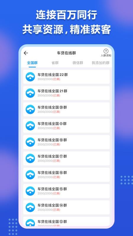 车贷在线查询系统v13.3 4