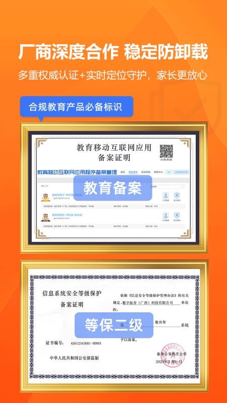 数育帮家长端v5.0.7(1)