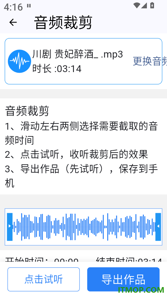 文字转语音AI配音app