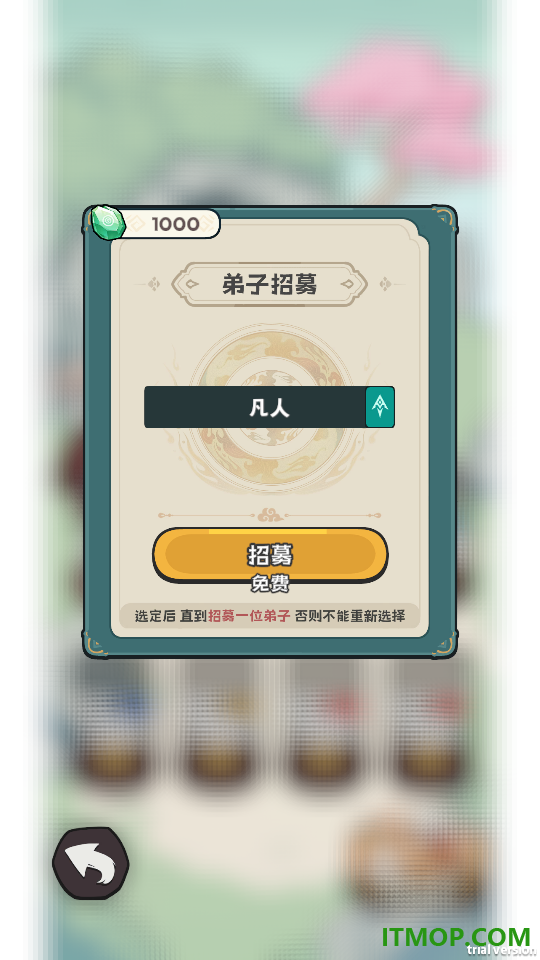 修仙宗门搜打撤手游