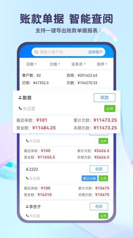 蓝科云智能管理v3.13.3 2