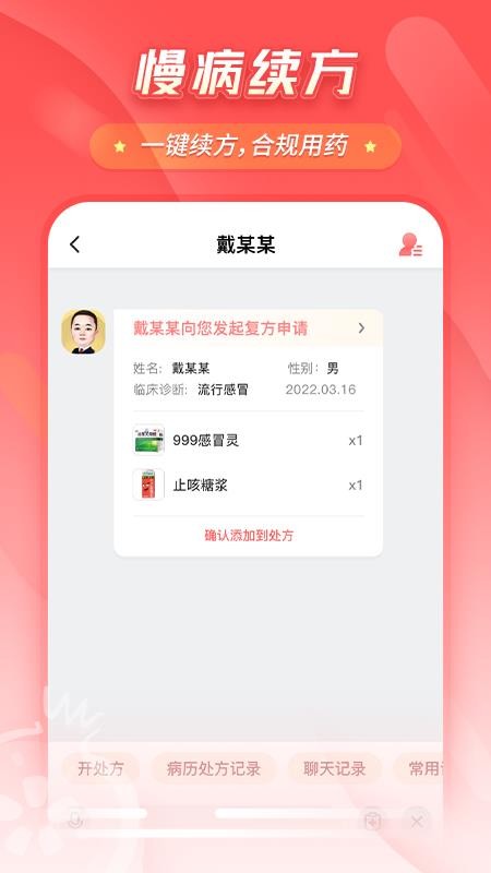 石榴云医平台v7.53.0(1)