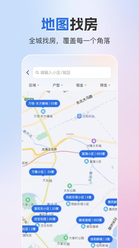 闪电租app客户端v2.3.1(3)