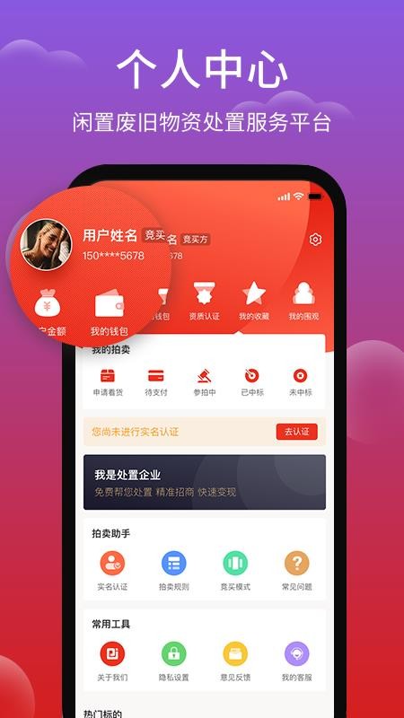 聚拍网v5.0.3 2
