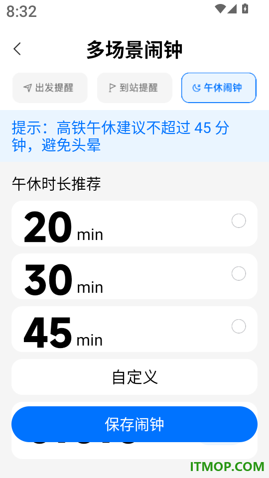 高铁123查票管家最新版