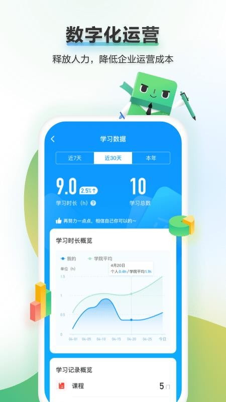 时习知最新版v2.3.67 4