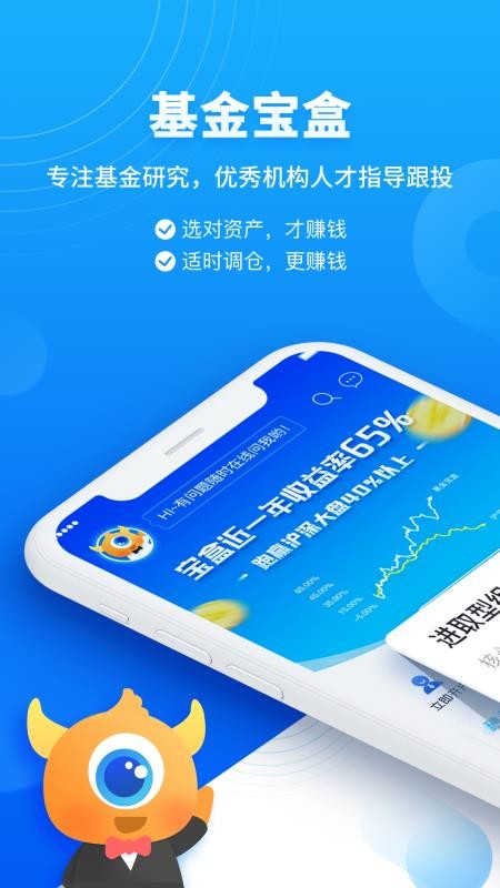 基金决策宝v6.1.61.0604(5)