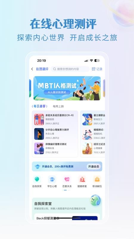 央心心理咨询最新版v6.5.0(2)