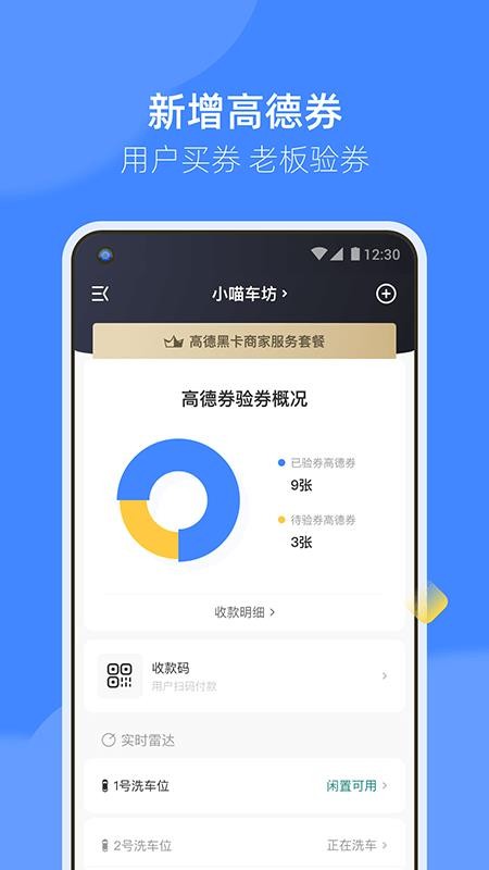 德友惠商家版最新版(4)