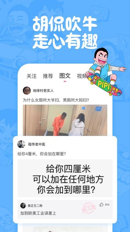 皮皮搞笑视频appv2.99.300 1