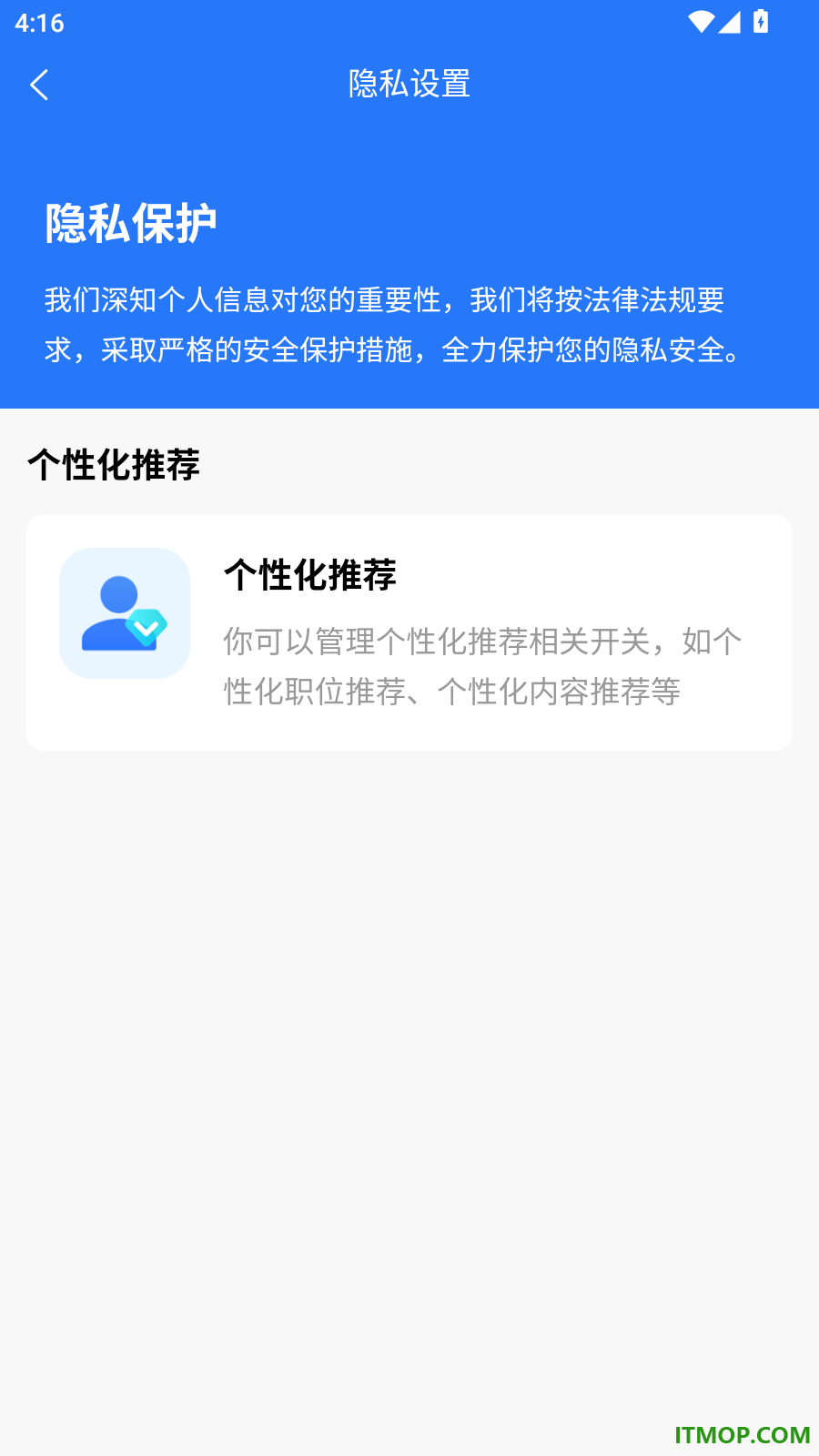 捷程优聘官网版