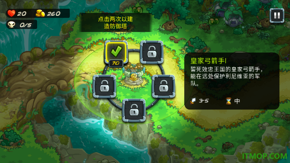 王国保卫战5手机版(Alliance)