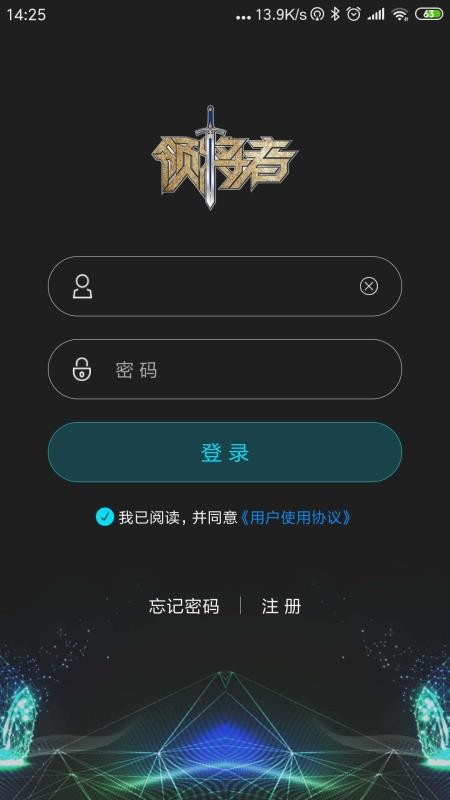 领将者一键启动v6.2.0(2)