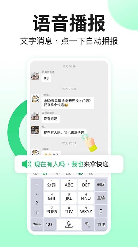 趣抓吉祥输入法app(3)